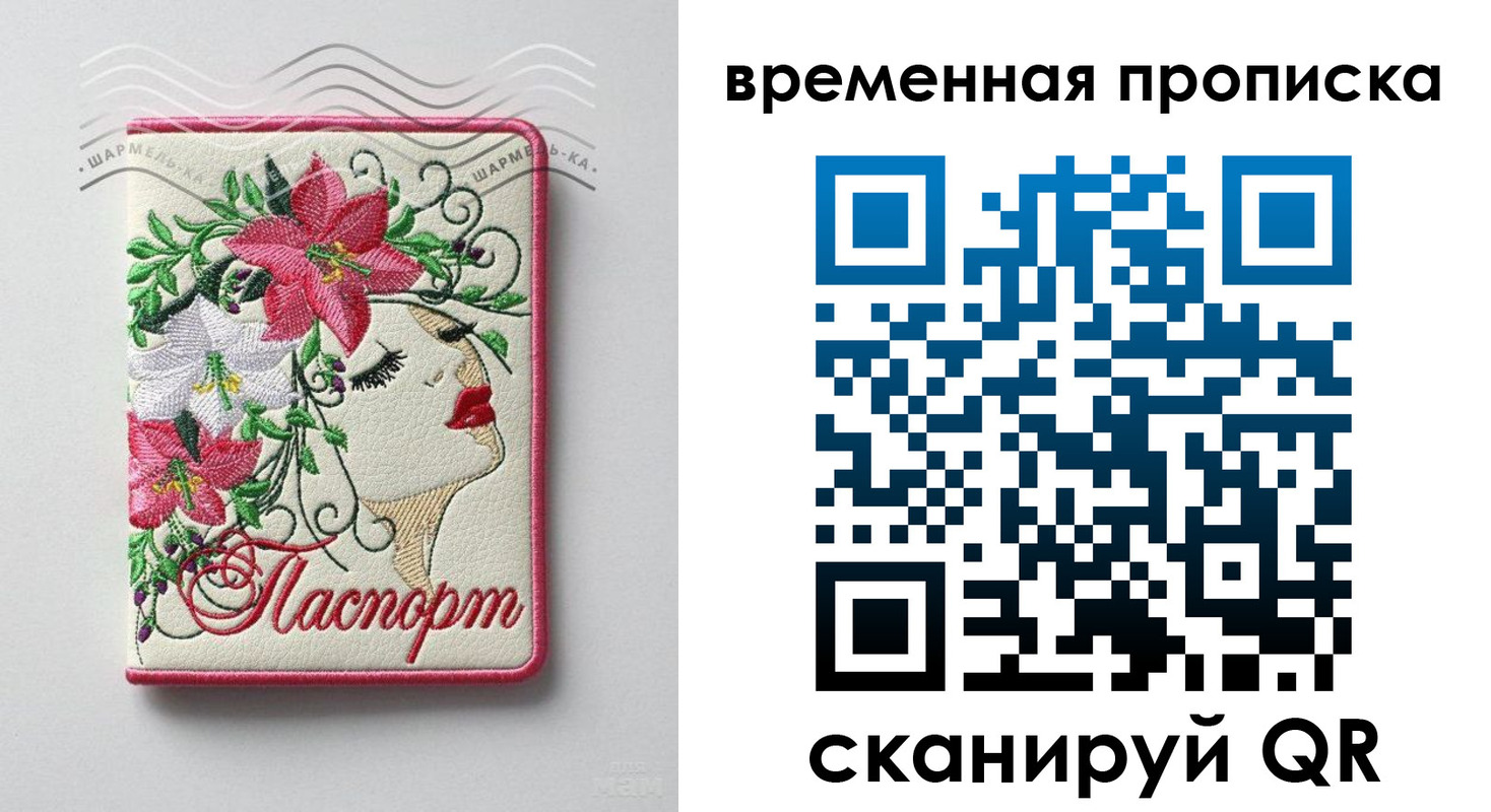 найти адрес прописки в Светлогорске