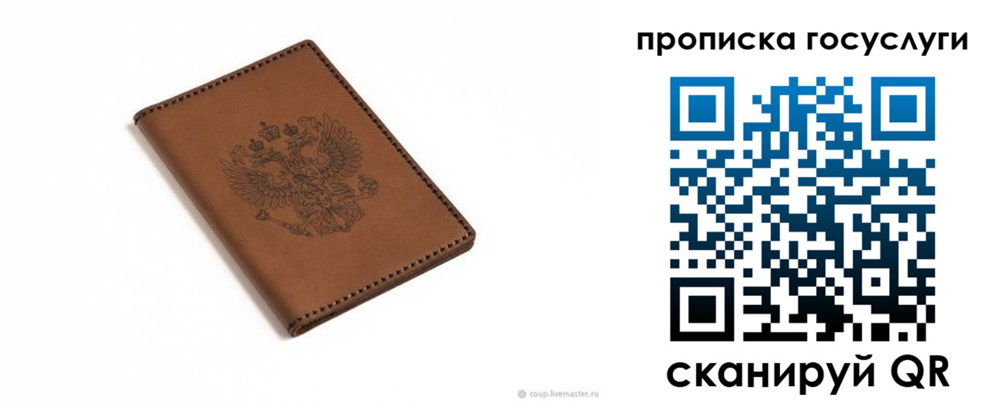 временная регистрация в квартире в Светлогорске