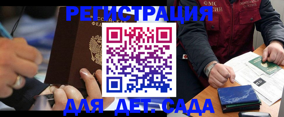 регистрация для школы в Светлогорске